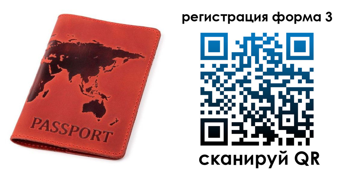 форма 3 в Усолье-Сибирском